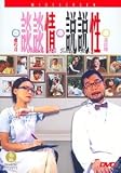 Feel It Say It [DVD] [2006] [Region 1] [US Import] [NTSC]