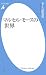 �ޥ륻�롦�⡼�������� (ʿ�޼ҿ���)