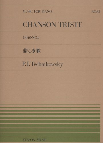 Piano piece over 082 sad song / Tchaikovsky (1998) ISBN: 4119110826 [Japanese Import]