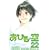 ���Ђ�̋� Vol.22 (���N�}�K�W���R�~�b�N�X)