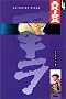 Akira, tome 4