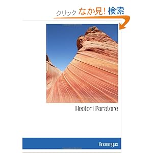 【クリックでお店のこの商品のページへ】Hectori Paratore: Anonmyus: 洋書