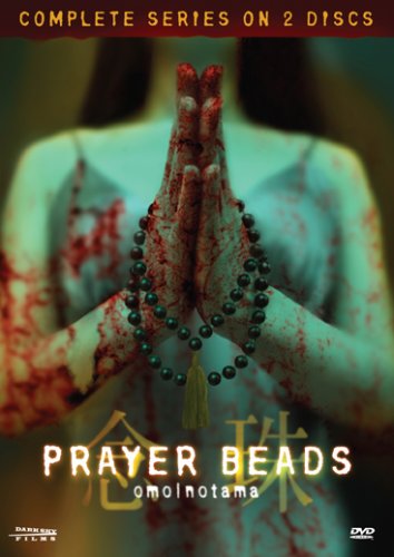 Prayer Beads (2004) (Mini) (Japanese) (Adding)