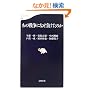 ���̐푈�ɂȂ��������̂� (���t�V��)