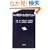 ���̐푈�ɂȂ��������̂� (���t�V��)