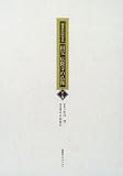 国宝広隆寺の仏像 (下巻5) (極美の国宝仏)