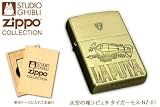 �u�X�^�W�I�W�u�� ZIPPO �R���N�V�����@�V��̏郉�s���^ �y�^�C�K�[���X NZ-01 �z�v�̉摜