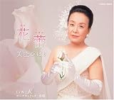 花蕾
