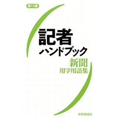 �L�҃n���h�u�b�N��11��