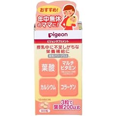 育児パワープラス