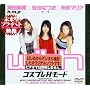 with �R�X�v��H���[�h [DVD]