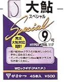 がまかつ(Gamakatsu) 大鮎スペシャル 45本入 FB 釣9号 66425