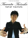 ピアノ弾き語り 桑田佳祐 TOP OF THE POPS (ピアノ弾き語り)
