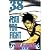 Bleach Volume 38 (in Japanese)