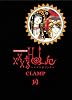 DVD付初回限定版 「XXXHOLiC」 14巻 (プレミアムKC)