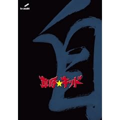 ���쁚�L�b�h vol.3 ���� ����m ���̌��� [DVD]