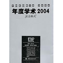 年度学术2004\/赵汀阳:图书比价:琅琅比价网
