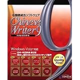 Chinese Writer 9
