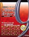 Chinese Writer 9