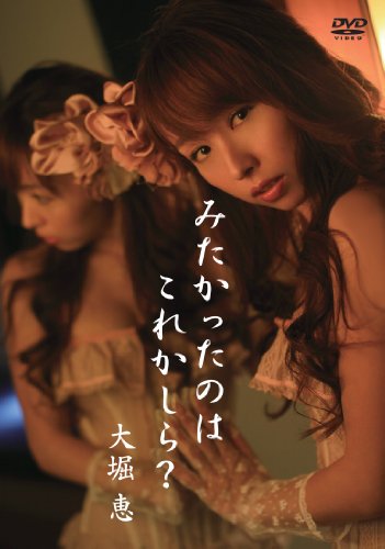 ���� �á��ߤ����ä��ΤϤ��줫���顩 [DVD]