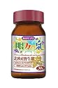 目のサプリ　『眼力の泉』　北欧産野生種ビルベリーエキス200mg　ルテイン配合ブルーベリーサプリメント　眼精疲労・視力回復