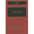 Secured Credit: A Systems Approach