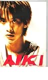 映画パンフレット　「ＡＩＫＩ」　監督　天願　大介　出演　加藤　晴彦 天願 大介