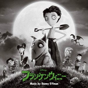 フランケンウィニー オリジナル・サウンドトラック V.A.