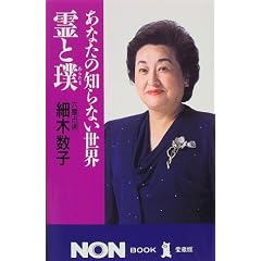 ������\���Ȃ��̒m��Ȃ����E (�m���E�u�b�N������)