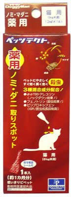Cover image : ドギーマンハヤシ ペッツテクト 薬用ノミ・ダニスポット 猫用 1.2mLX1本入