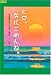 ヒロ、先にごめんね。―現役看護師が遺した壮絶ガン闘病記 (ルネッサンスBOOKS) (ルネッサンスBOOKS)