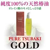PURE TSUBAKI GOLD