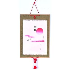 命名DXセット