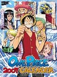 ワンピース 2007年 カレンダー