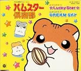 ��Lucky Star��