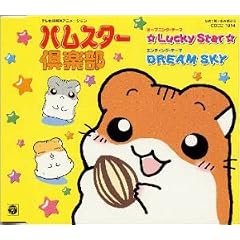 HAMSTER CLUB OP THEM