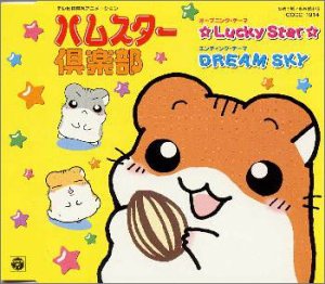 Cover image : ☆Lucky Star☆