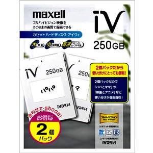 maxell ハードディスクIVDR 容量250GB 2個パック 日立薄型テレビ「Wooo」対応 「SAFIA」対応 M-VDRS250G.A.2P