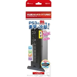 【クリックで詳細表示】PS3スタンドクーラーターボ ブラック