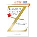 �L���ɐ�������z�E�I�|�m�|�m ���Ɗ��ӂ̃p���[�������炷�r�W�l�X�̑�]��