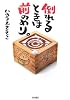 倒れるときは前のめり。