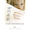 Filme f�r die Ewigkeit