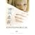 Stratosphere Girl