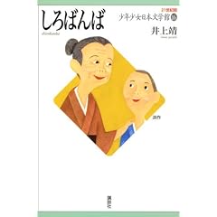����΂�� (21���I�ŏ��N�������{���w��)