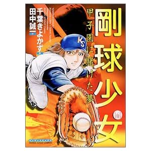 �������� ��4���\�b�q���ɓq������ (�}���T���R�~�b�N�X)