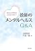 ���դΥ�󥿥�إ륹Q&A�����ʤ��γع�������פǤ���?