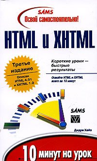 XHTML