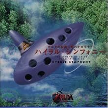 The Legend of Zelda: Ocarina of Time Hyrule Symphony