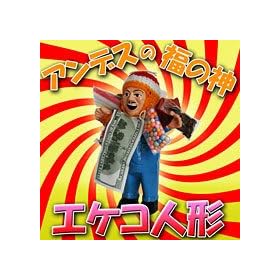 ���[�I�@�G�P�R�l�`�@�y���[���E���̓{���r�A�����K�i�@18cm�̖{��������^�o�R�����킦����I