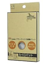 カイロパットグレー